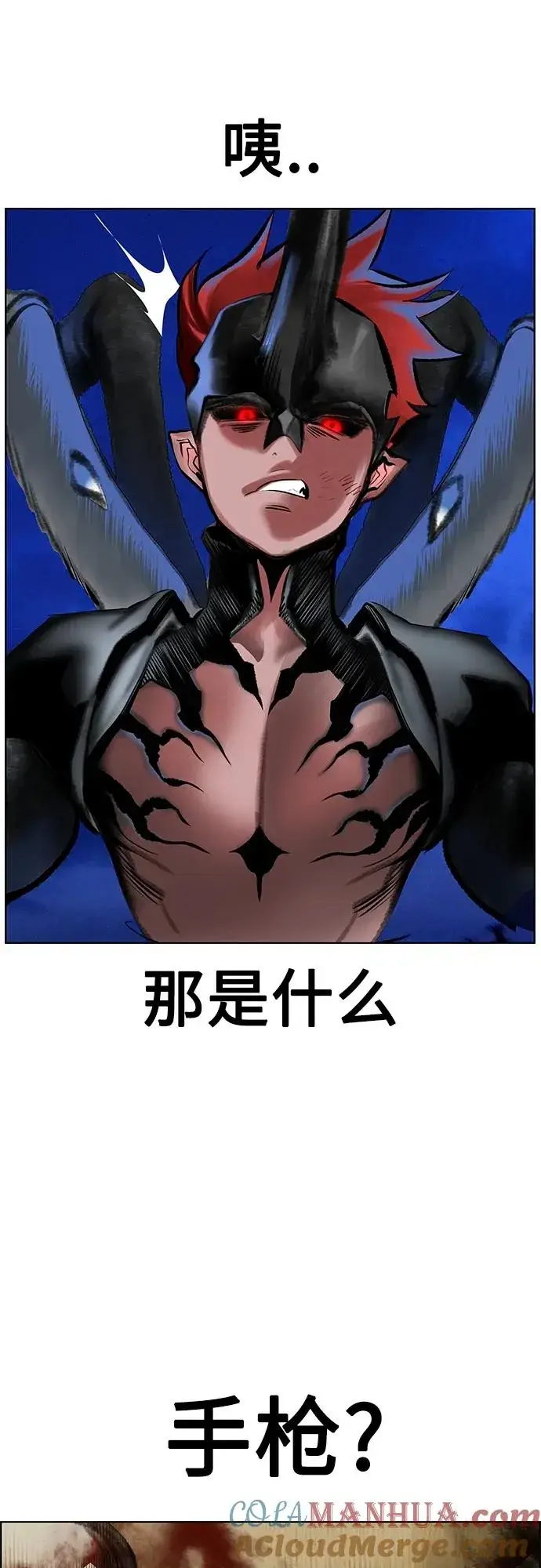 漫画《丛林果汁》第2季 第14话第52张图