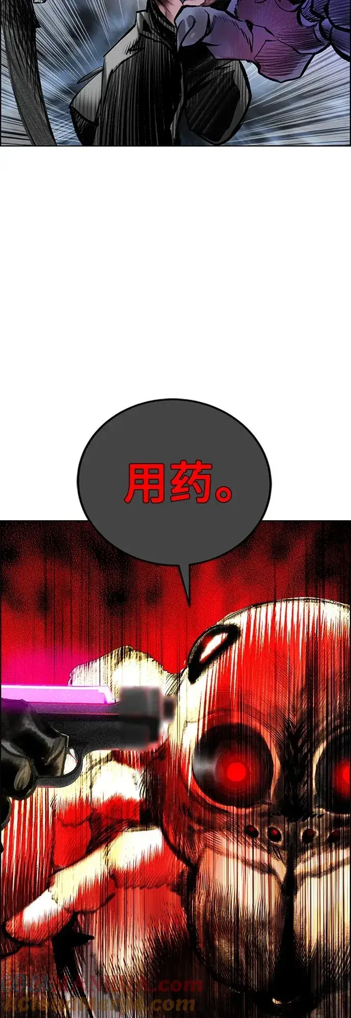 漫画《丛林果汁》第2季 第14话第55张图