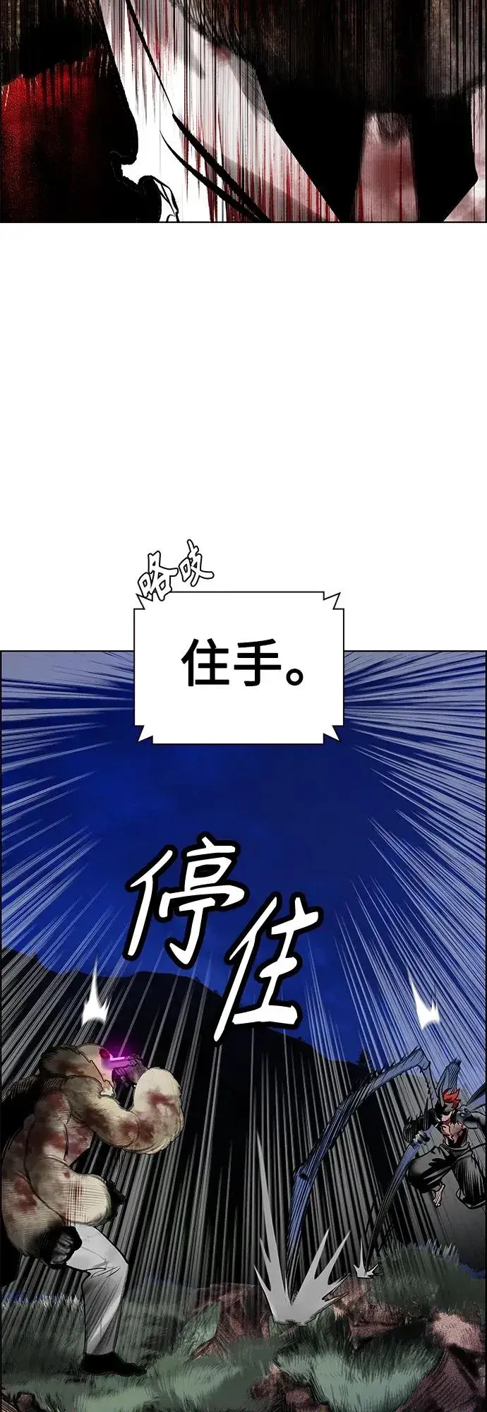 漫画《丛林果汁》第2季 第14话第56张图