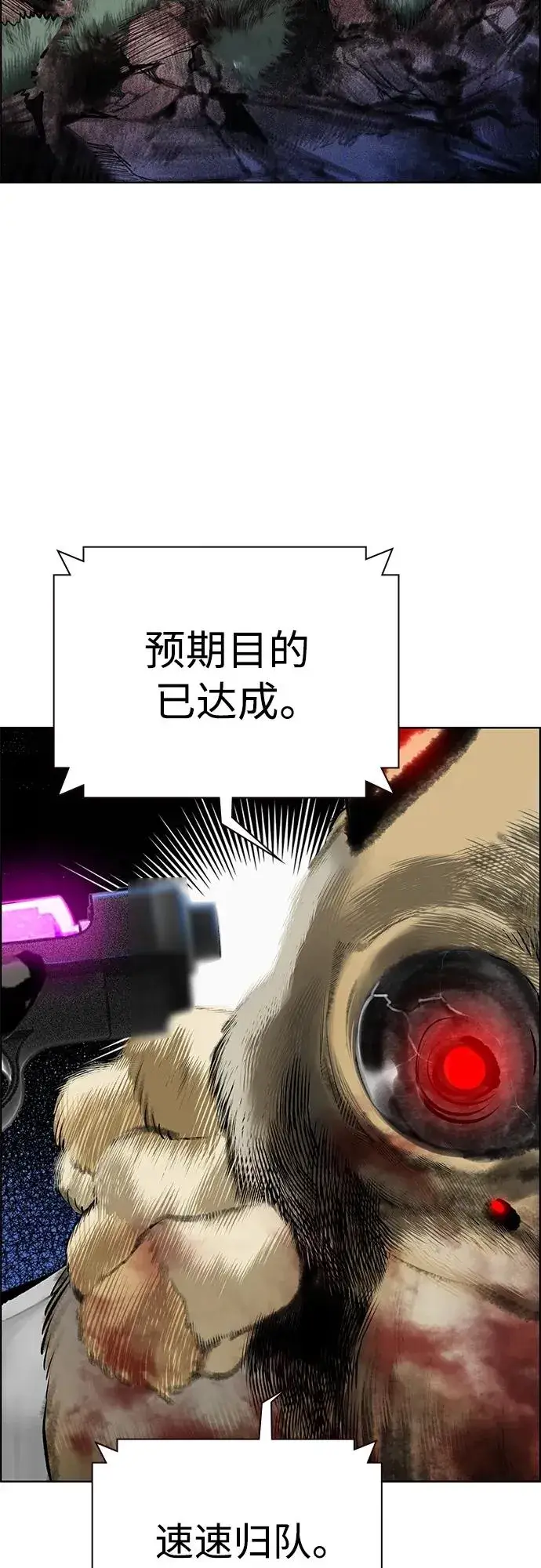 漫画《丛林果汁》第2季 第14话第57张图
