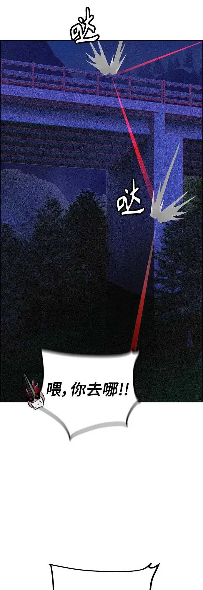 漫画《丛林果汁》第2季 第14话第59张图