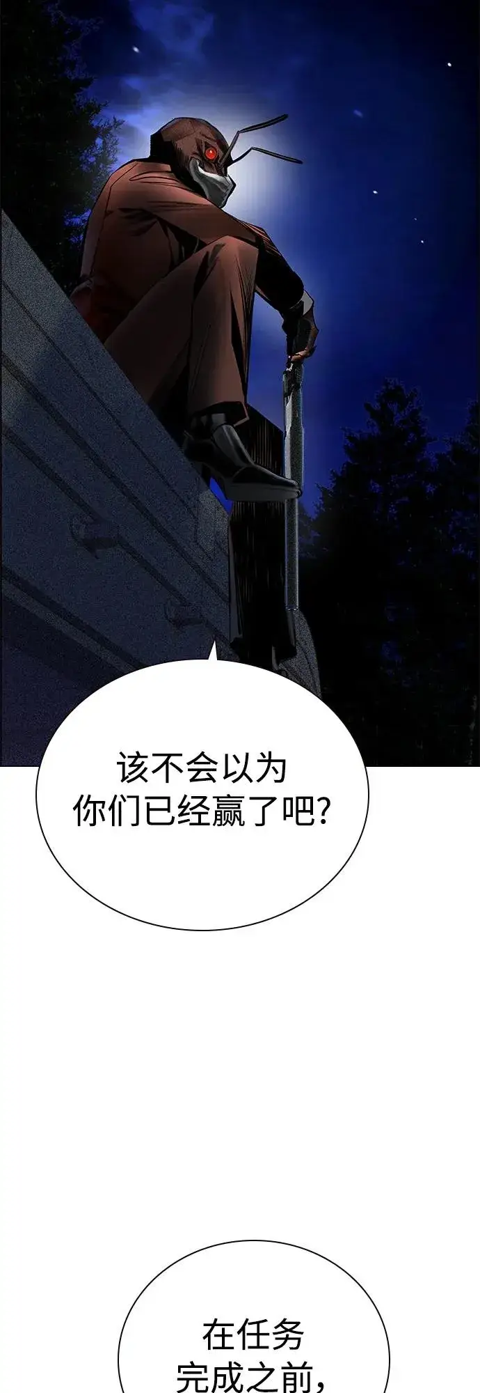 漫画《丛林果汁》第2季 第14话第6张图