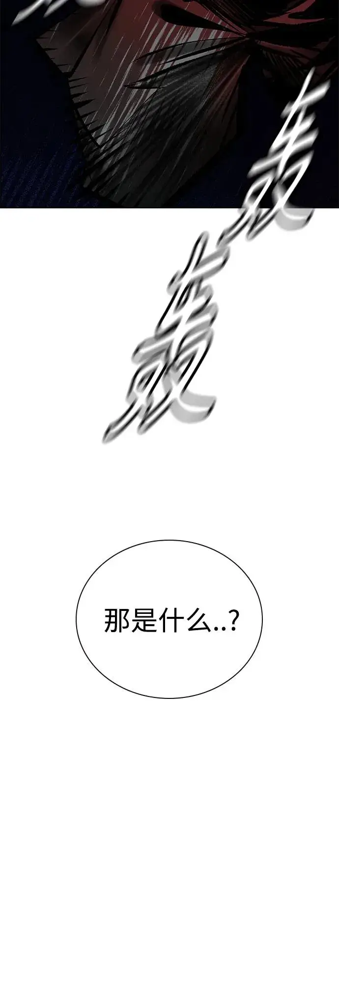漫画《丛林果汁》第2季 第14话第62张图