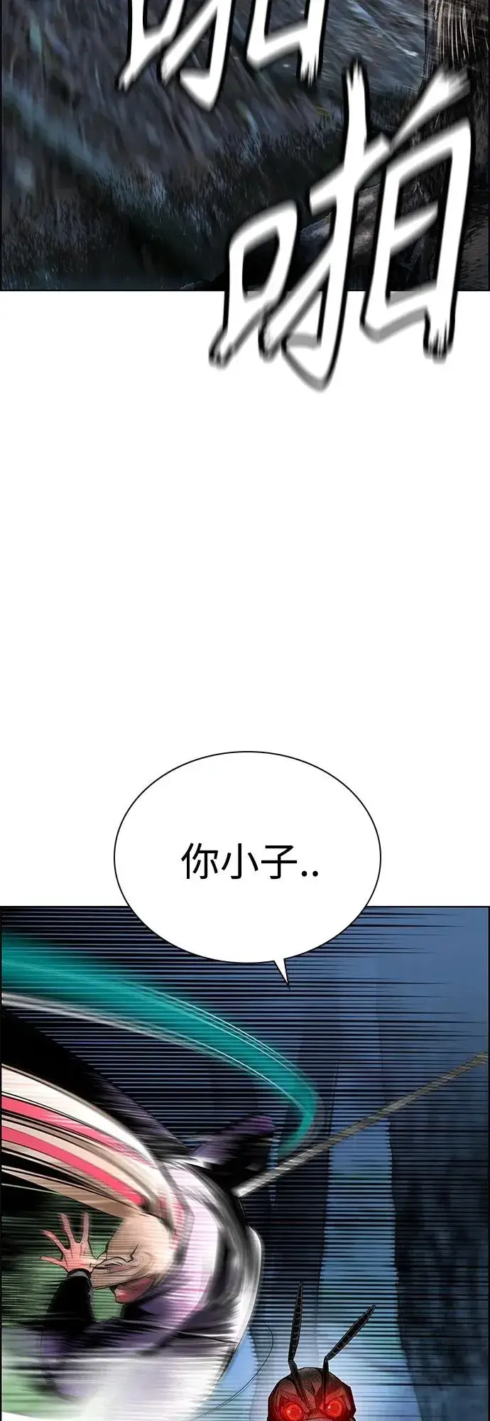漫画《丛林果汁》第2季 第14话第66张图