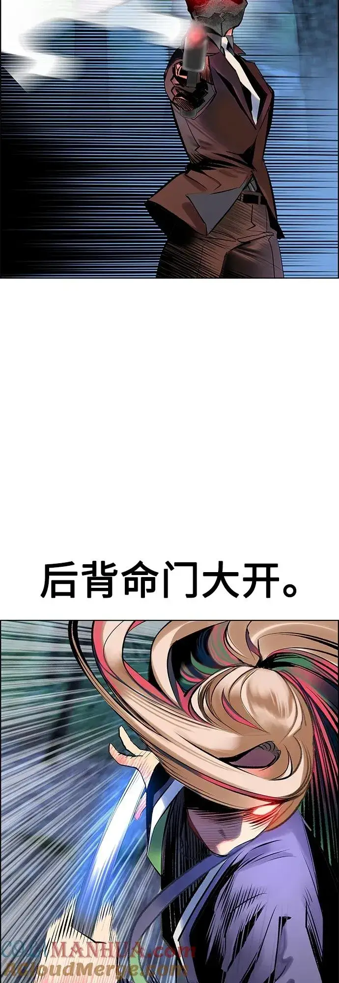 漫画《丛林果汁》第2季 第14话第67张图