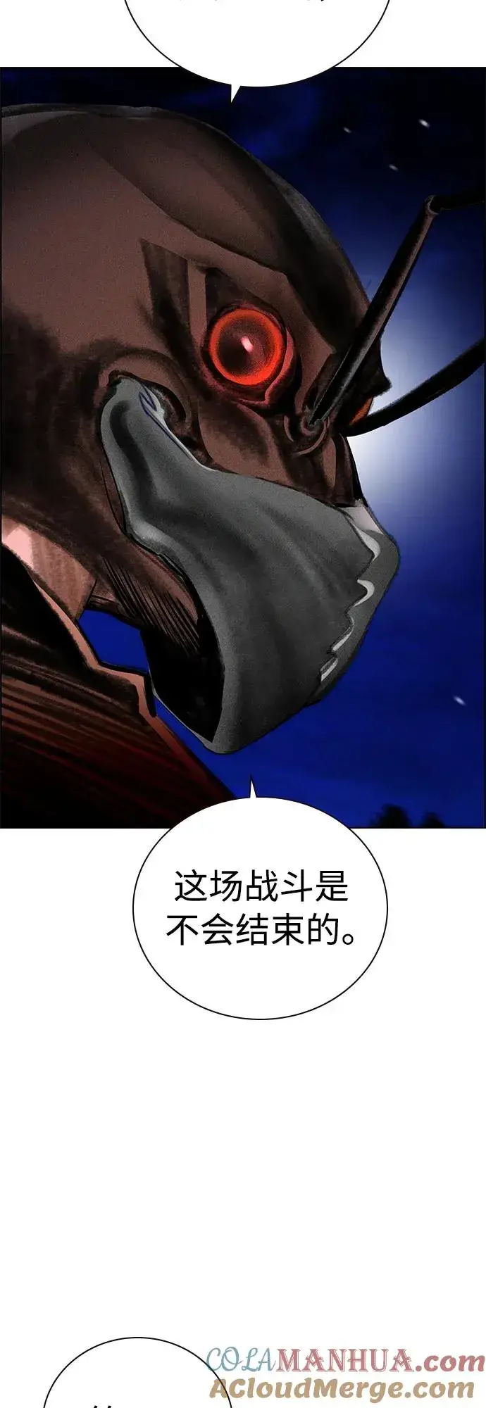 漫画《丛林果汁》第2季 第14话第7张图
