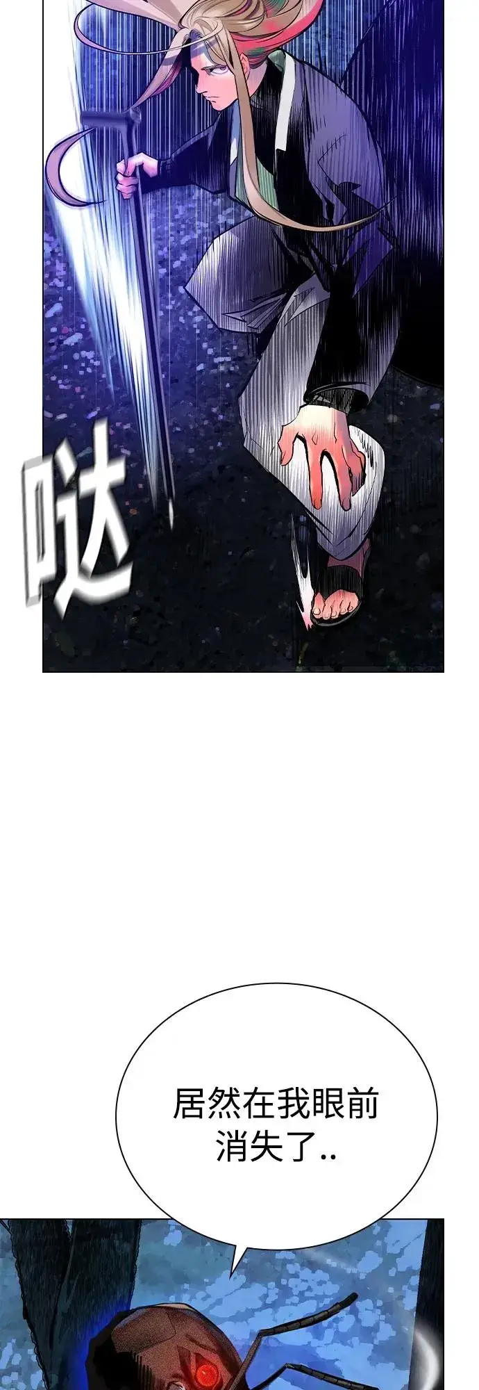 漫画《丛林果汁》第2季 第14话第71张图