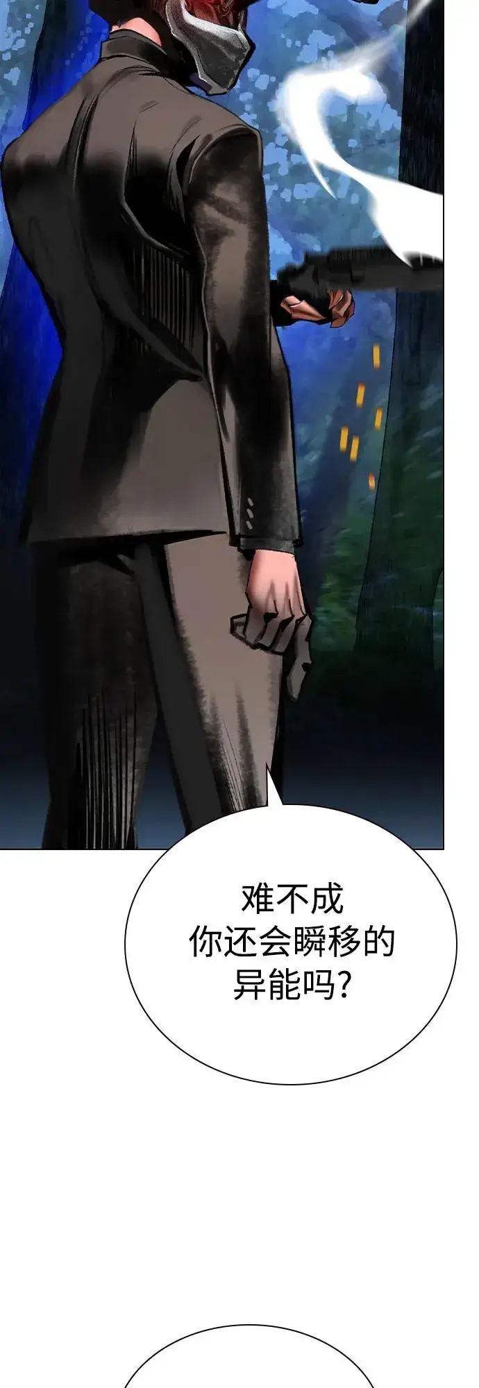 漫画《丛林果汁》第2季 第14话第72张图