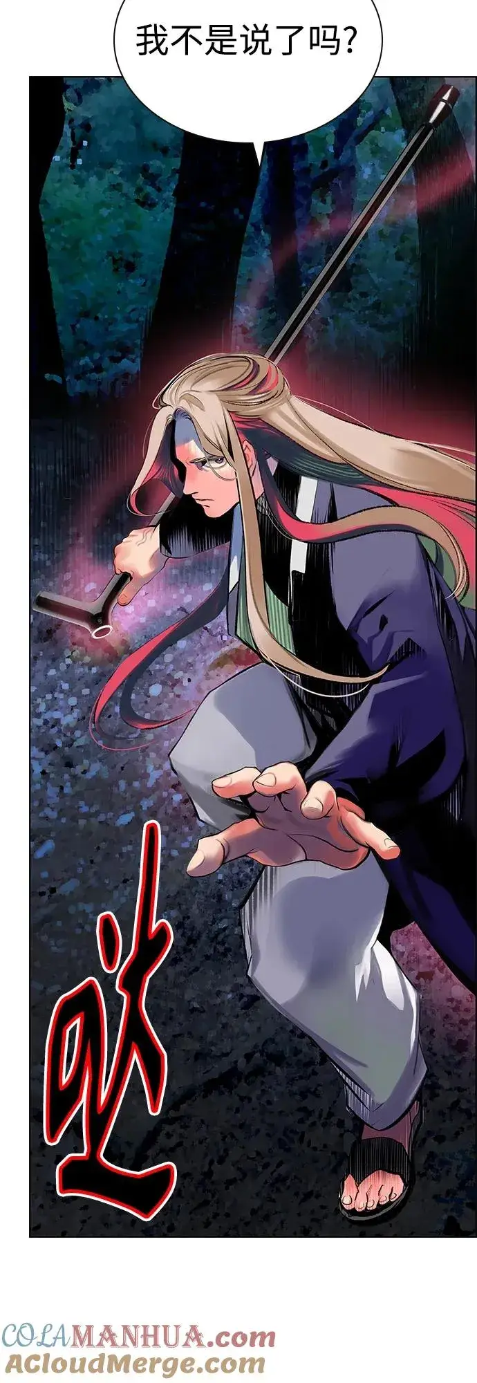 漫画《丛林果汁》第2季 第14话第73张图