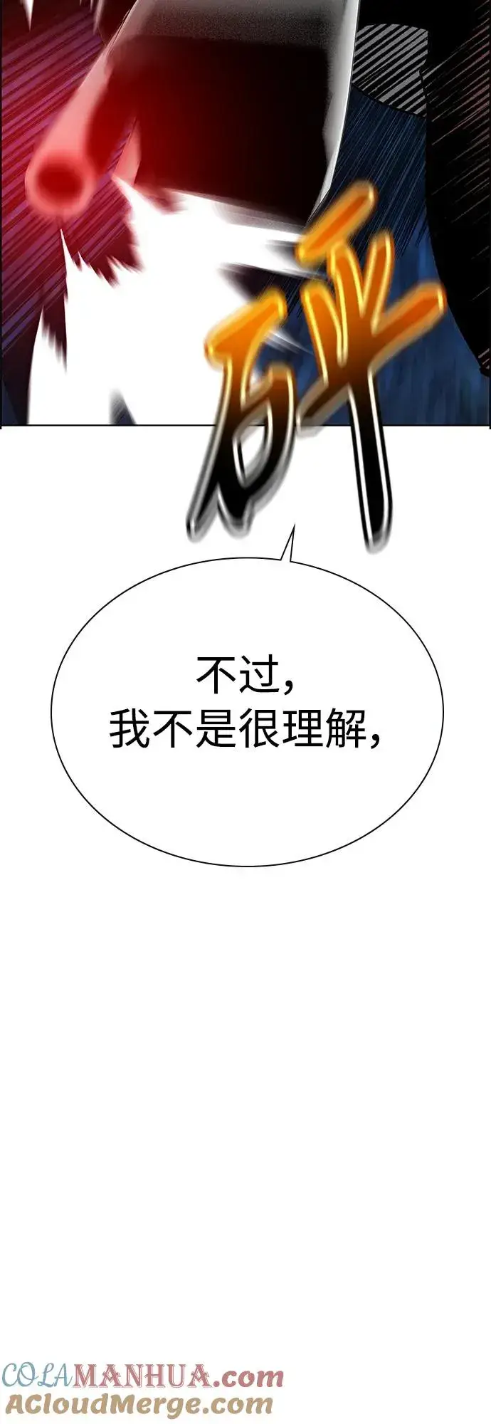 漫画《丛林果汁》第2季 第14话第76张图