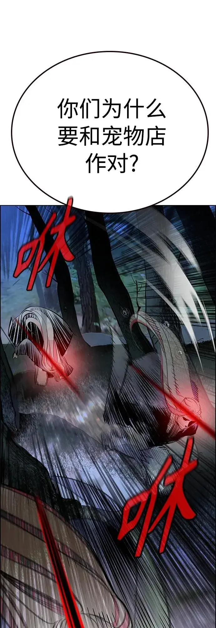 漫画《丛林果汁》第2季 第14话第77张图