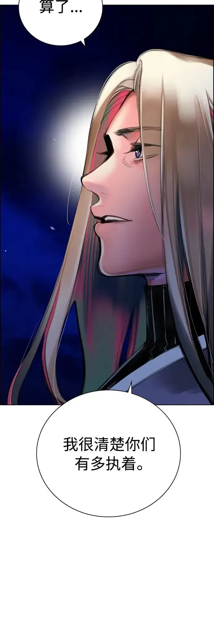 漫画《丛林果汁》第2季 第14话第8张图