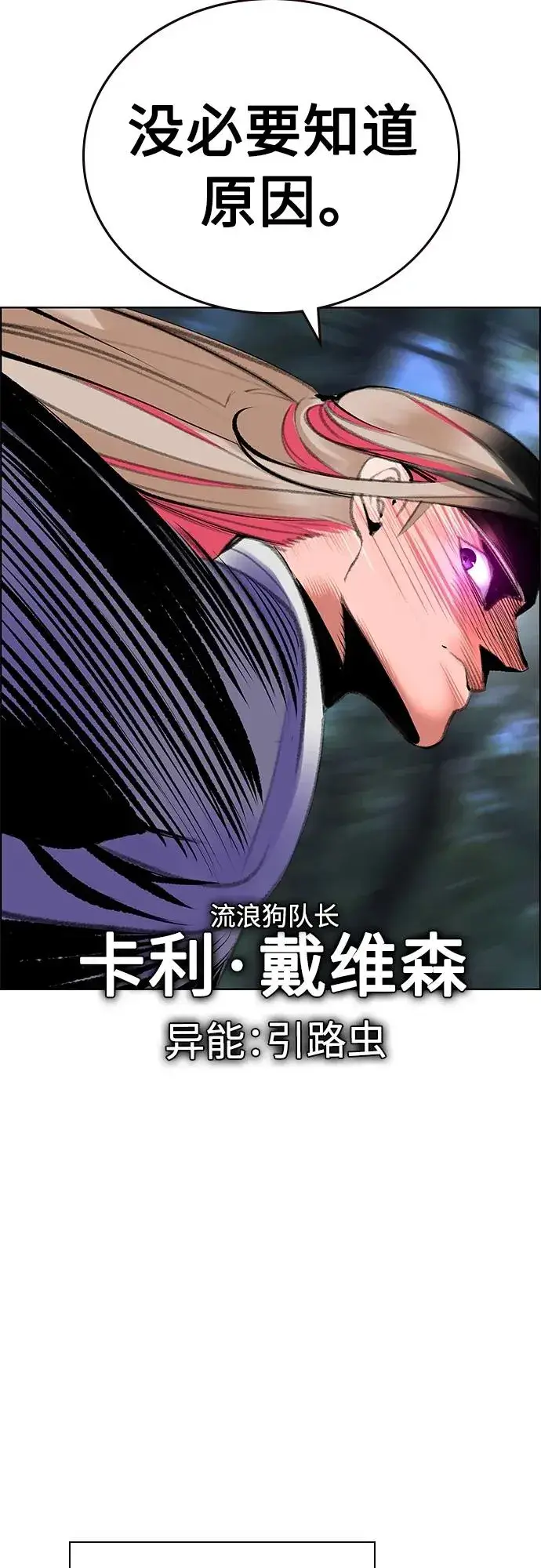 漫画《丛林果汁》第2季 第14话第80张图