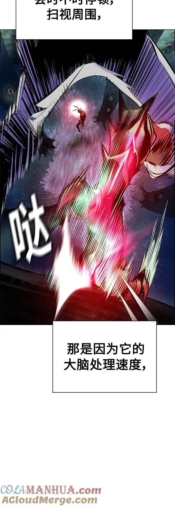 漫画《丛林果汁》第2季 第14话第82张图