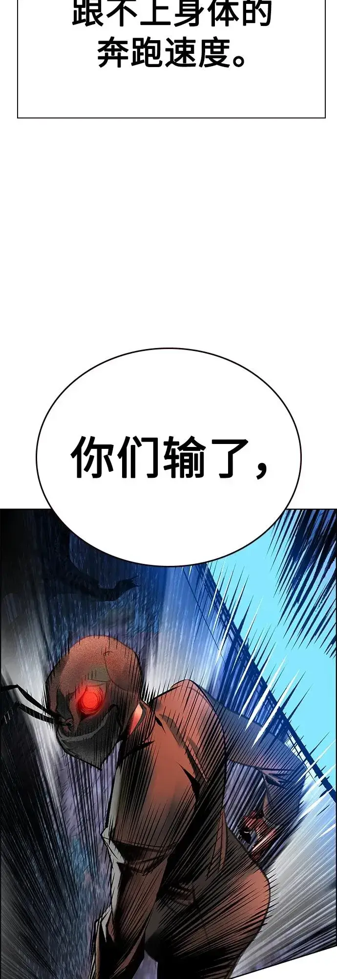 漫画《丛林果汁》第2季 第14话第84张图