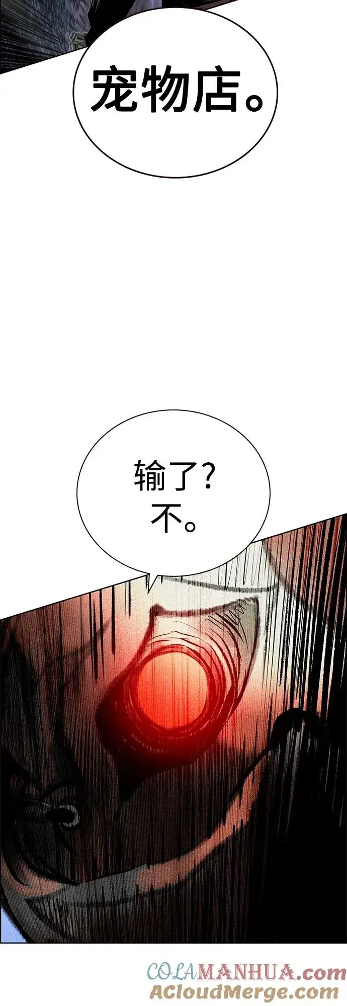 漫画《丛林果汁》第2季 第14话第85张图