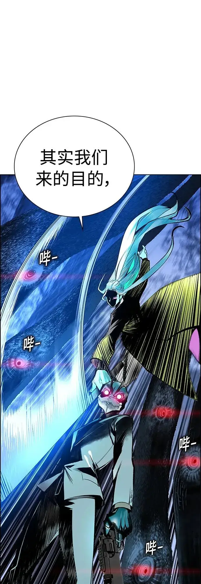 漫画《丛林果汁》第2季 第14话第86张图