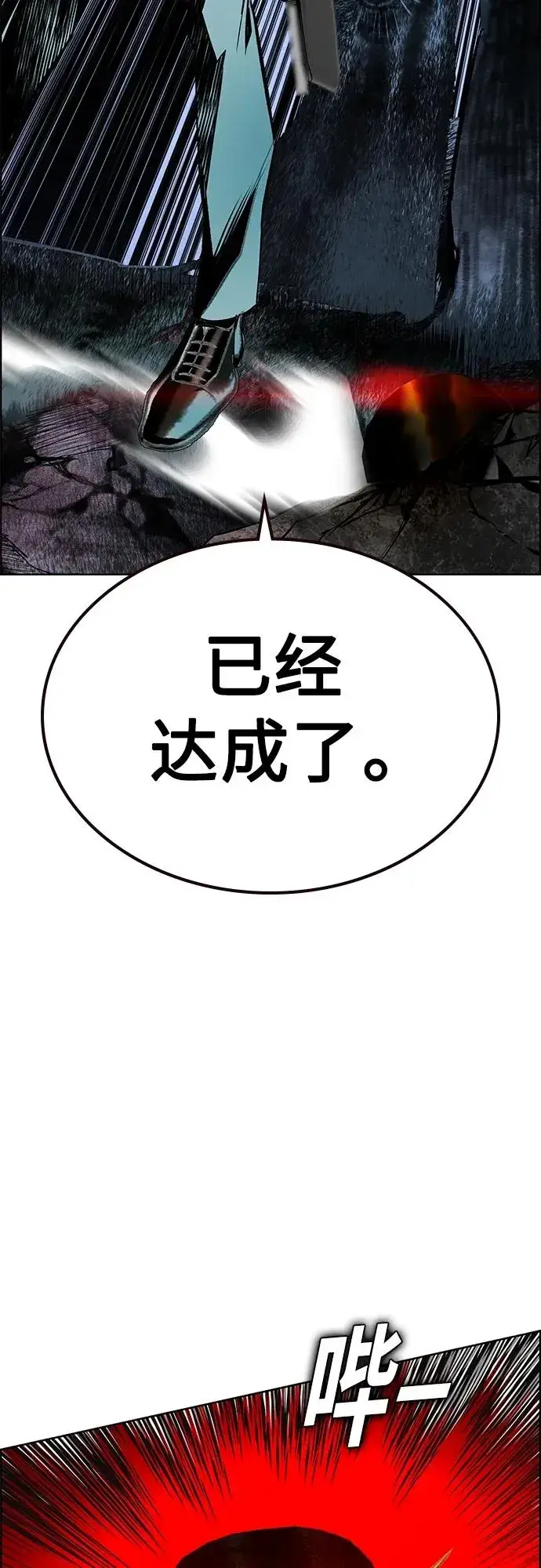 漫画《丛林果汁》第2季 第14话第87张图