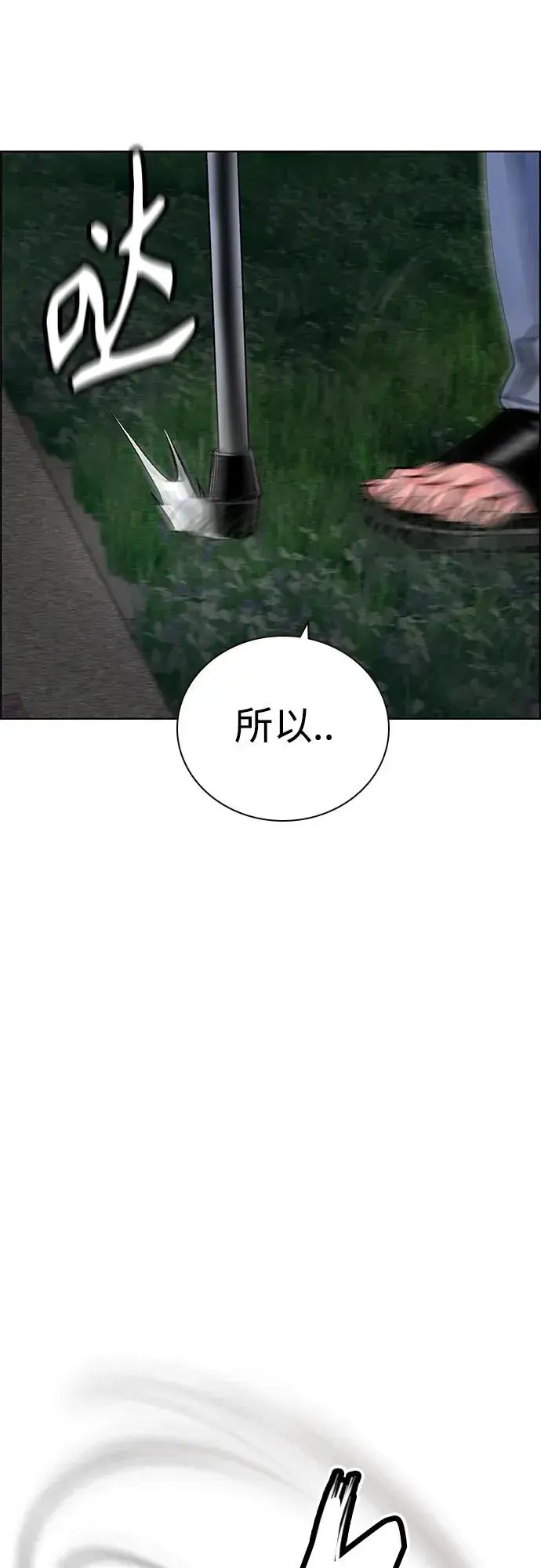 漫画《丛林果汁》第2季 第14话第9张图