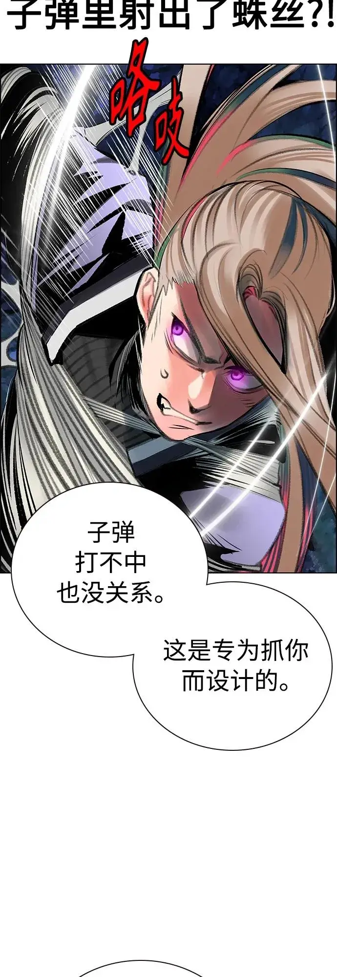 漫画《丛林果汁》第2季 第14话第90张图