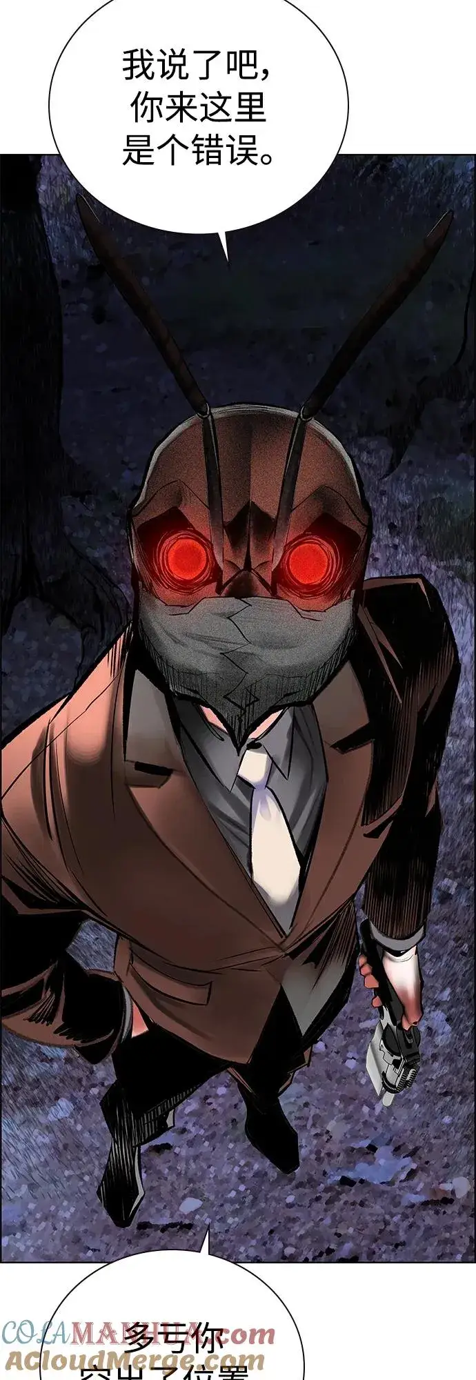 漫画《丛林果汁》第2季 第14话第91张图