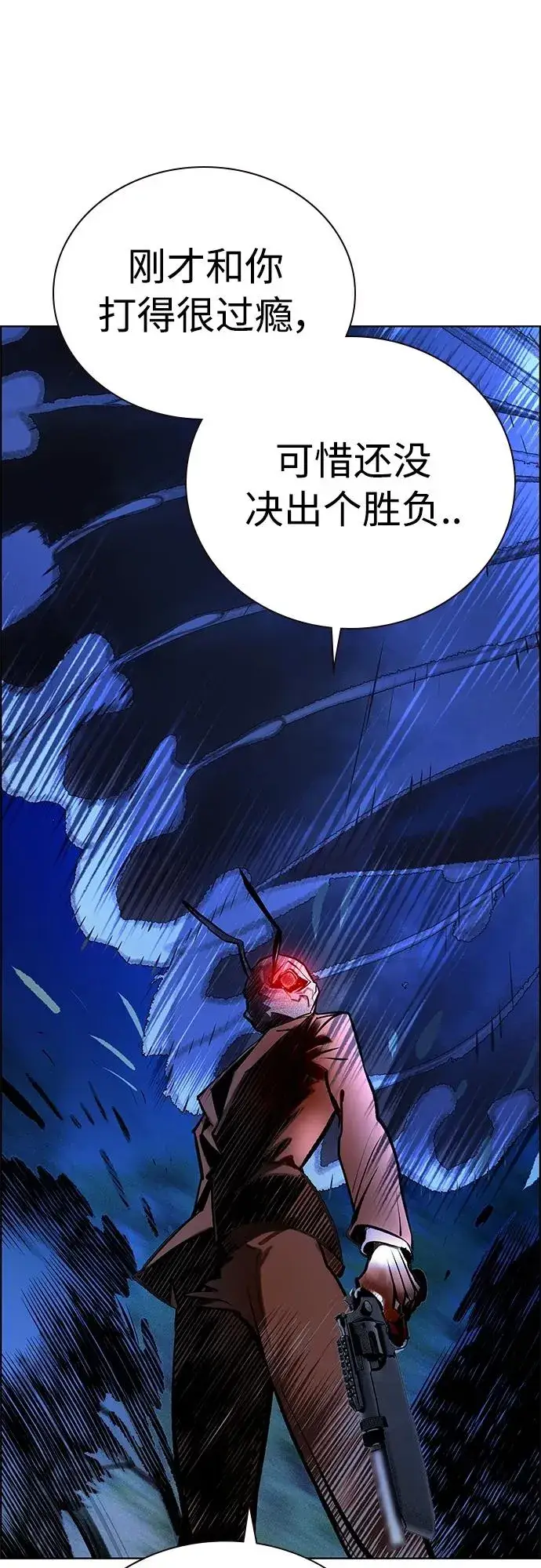 漫画《丛林果汁》第2季 第14话第95张图