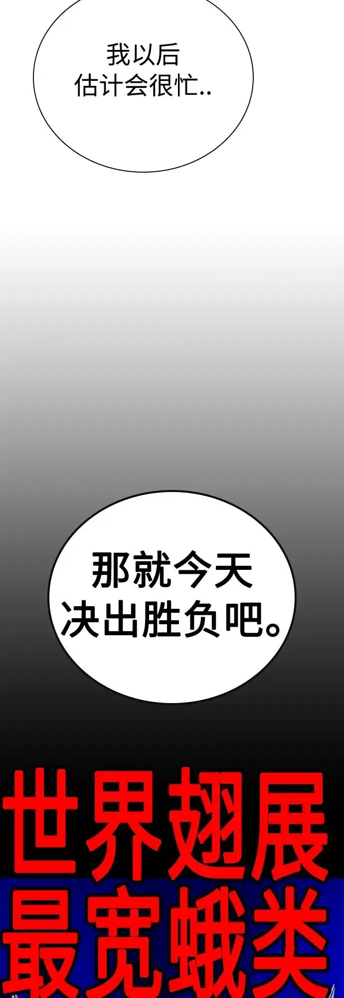 漫画《丛林果汁》第2季 第14话第96张图
