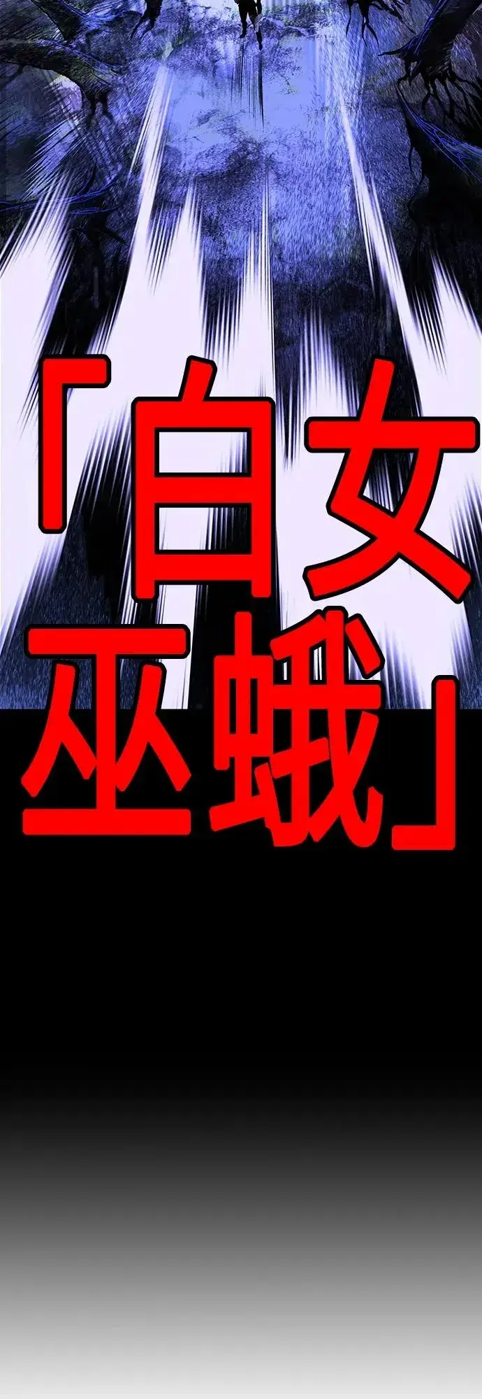 漫画《丛林果汁》第2季 第14话第98张图