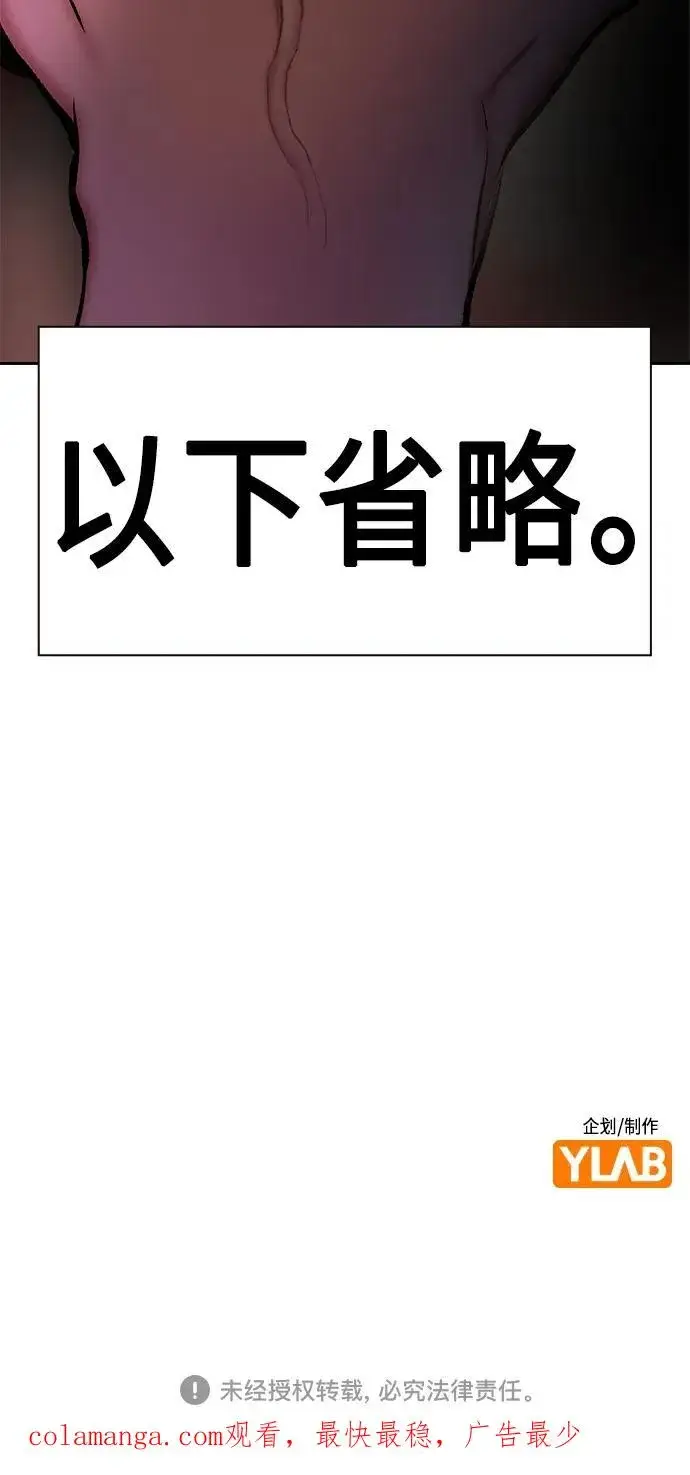 漫画《丛林果汁》第2季 第15话第100张图