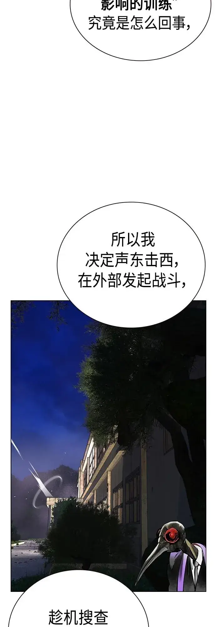 漫画《丛林果汁》第2季 第15话第15张图