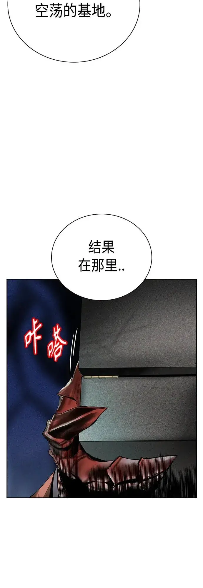漫画《丛林果汁》第2季 第15话第16张图