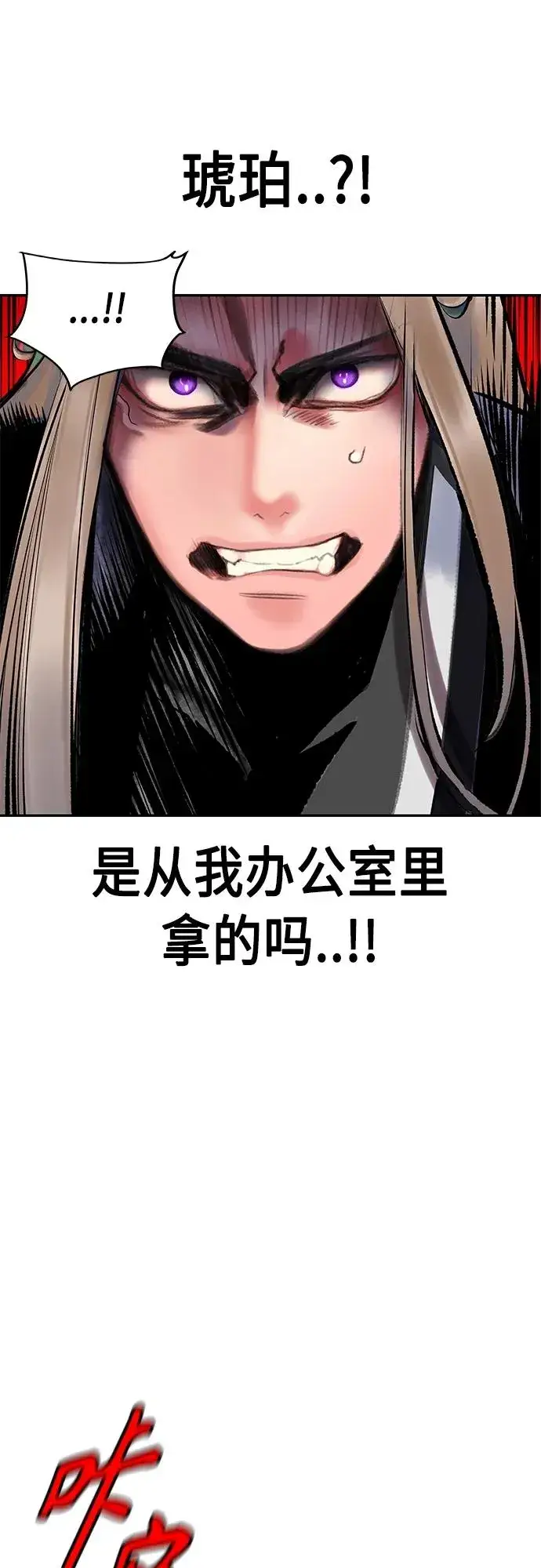 漫画《丛林果汁》第2季 第15话第18张图