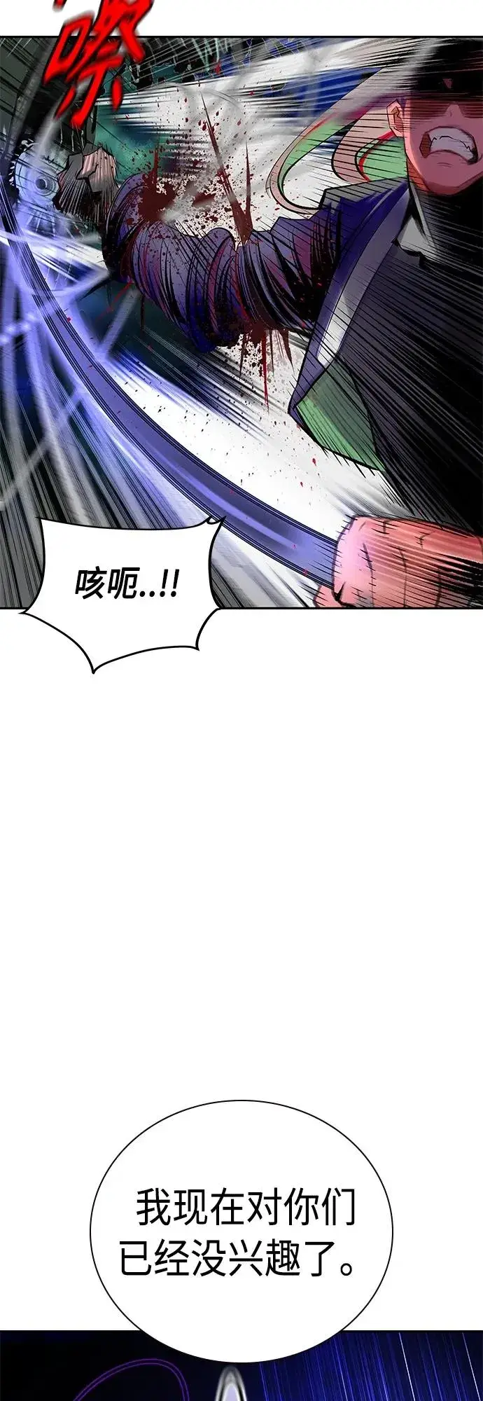 漫画《丛林果汁》第2季 第15话第19张图