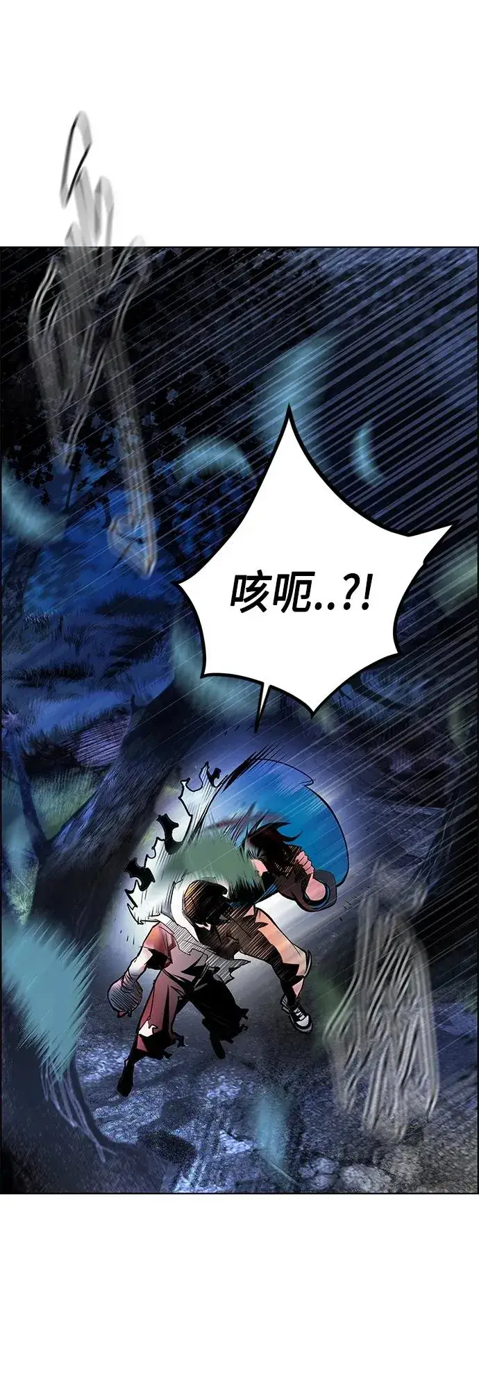 漫画《丛林果汁》第2季 第15话第2张图