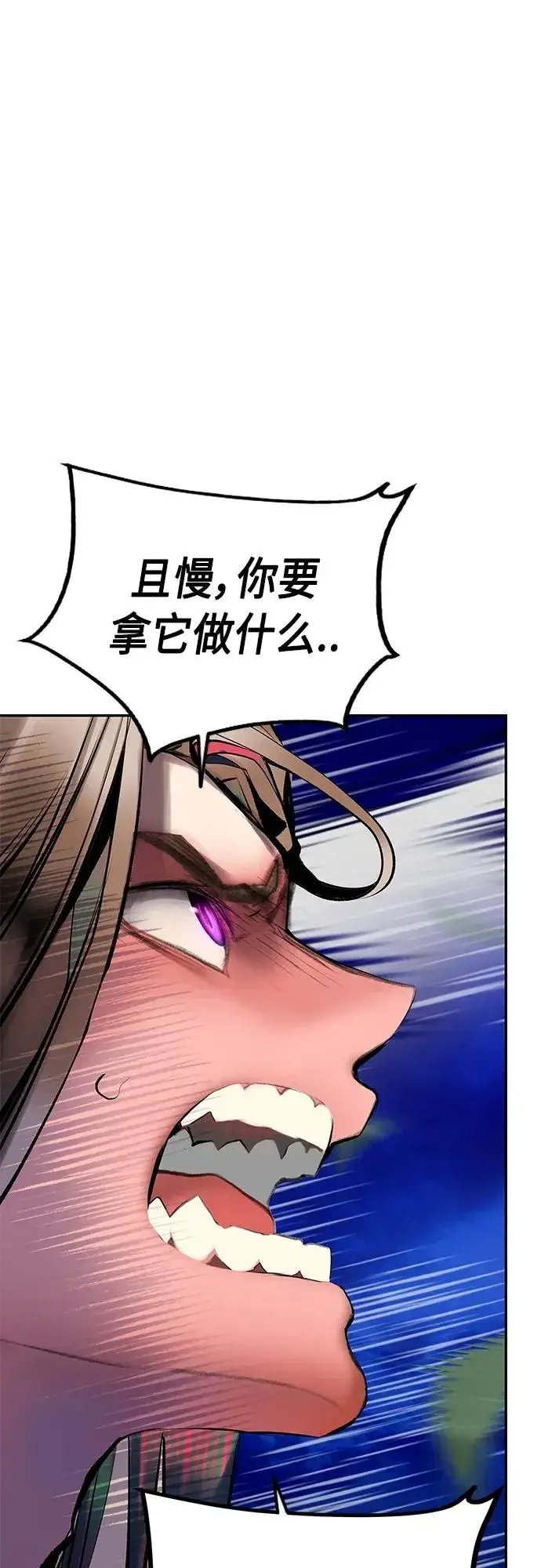 漫画《丛林果汁》第2季 第15话第22张图