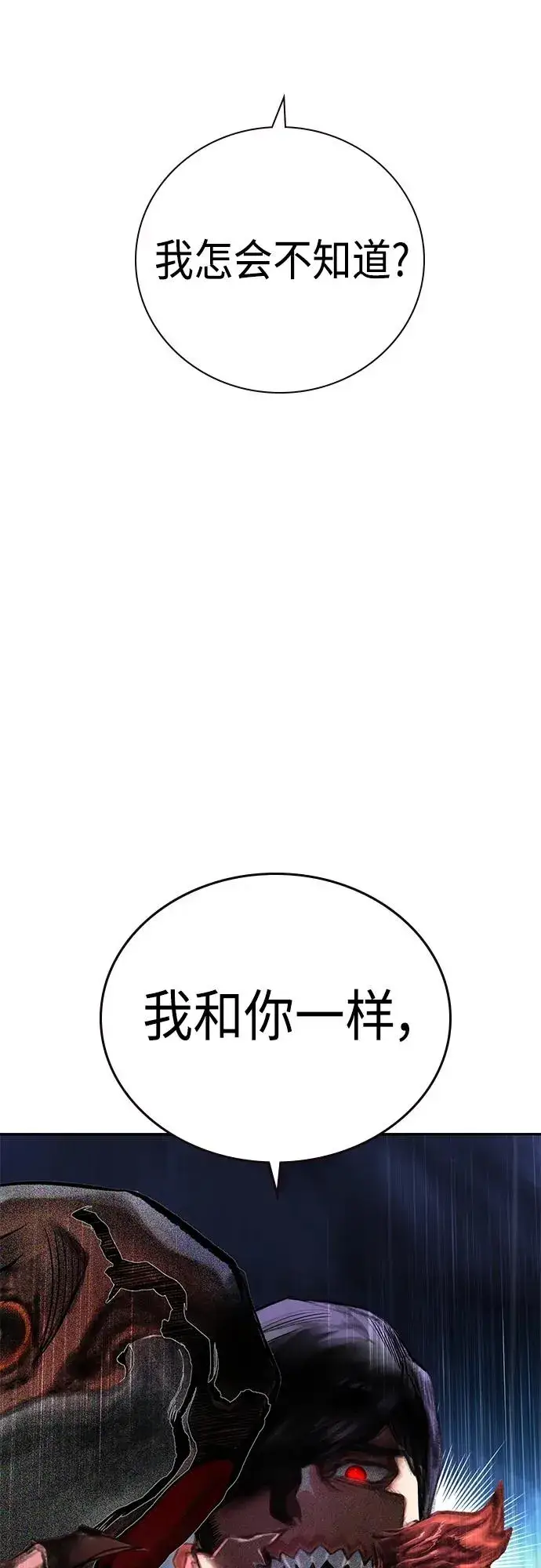 漫画《丛林果汁》第2季 第15话第24张图