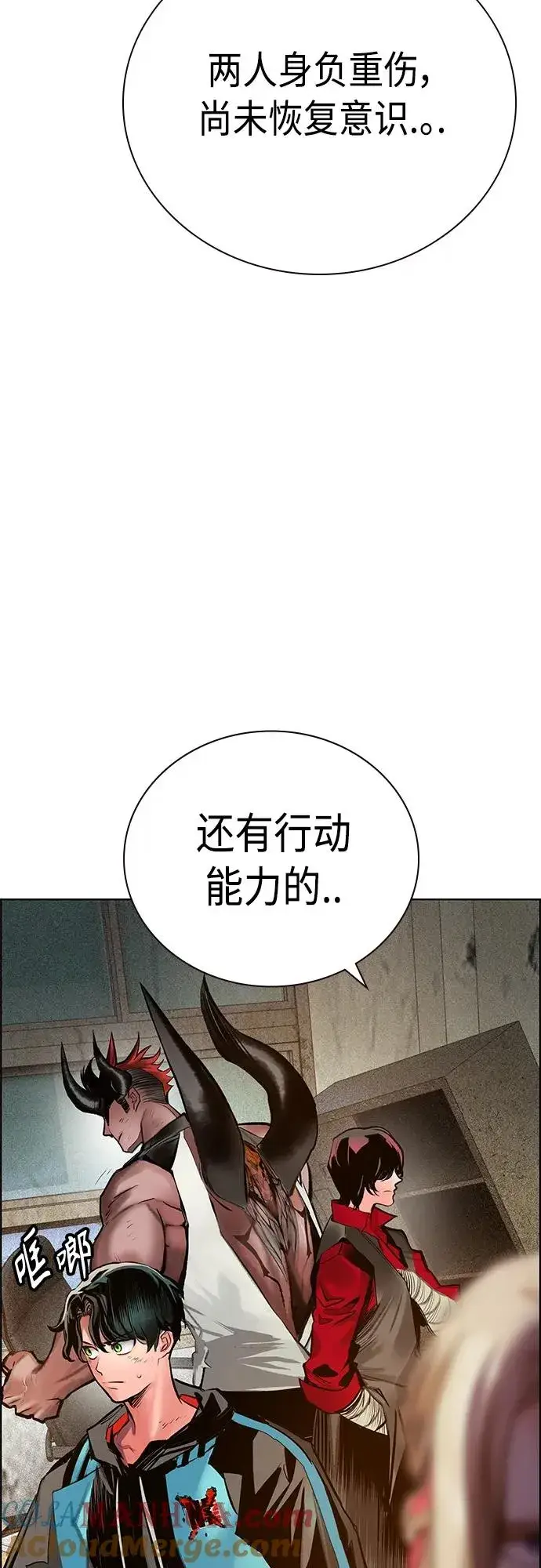 漫画《丛林果汁》第2季 第15话第33张图