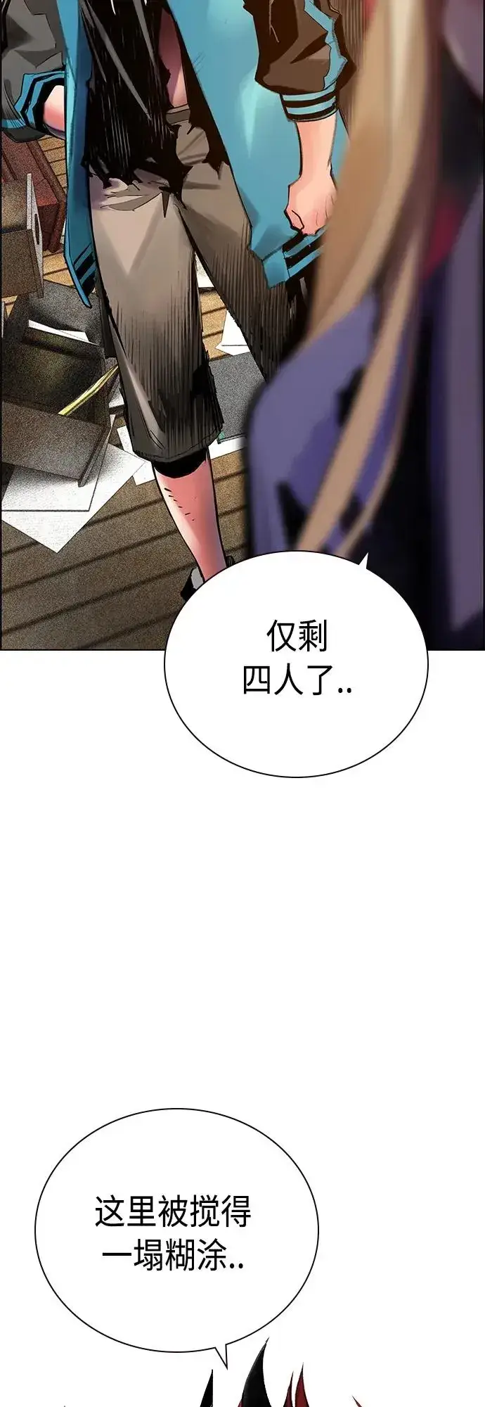 漫画《丛林果汁》第2季 第15话第34张图