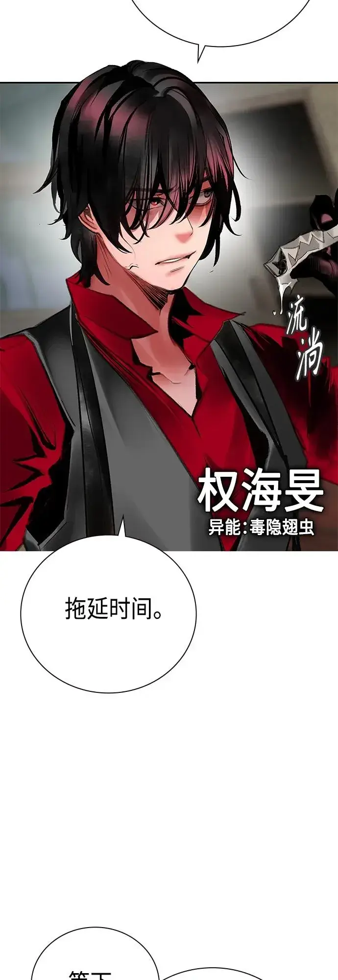 漫画《丛林果汁》第2季 第15话第36张图