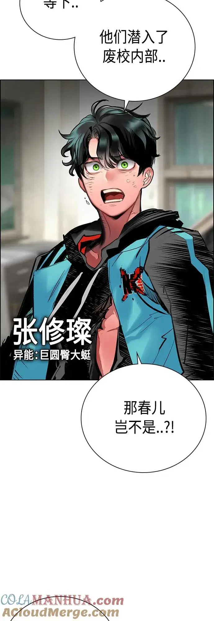 漫画《丛林果汁》第2季 第15话第37张图