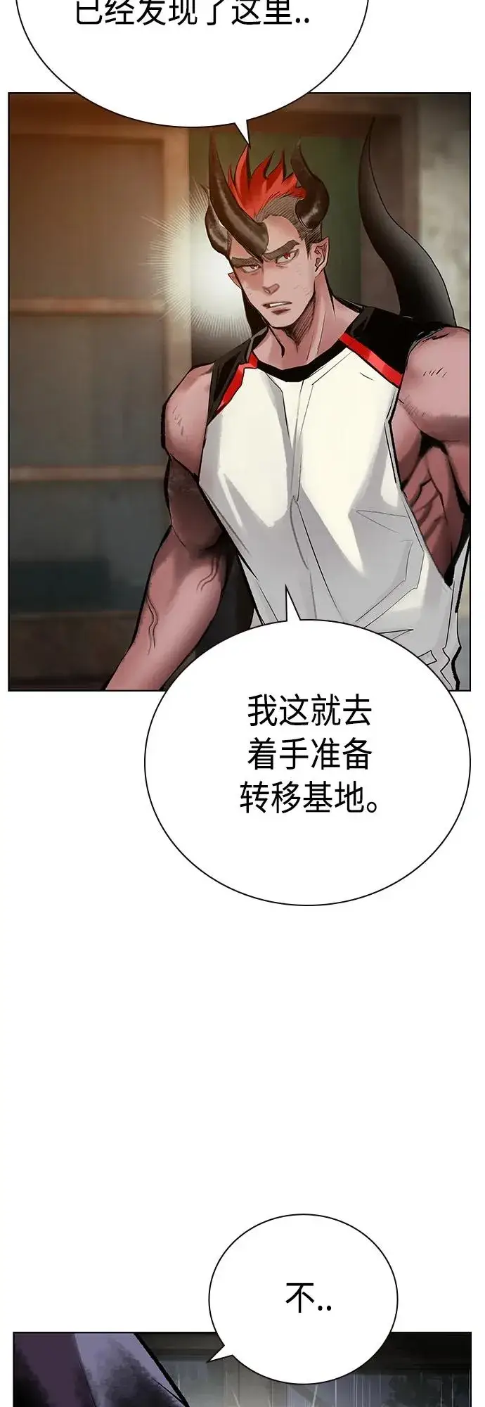 漫画《丛林果汁》第2季 第15话第39张图