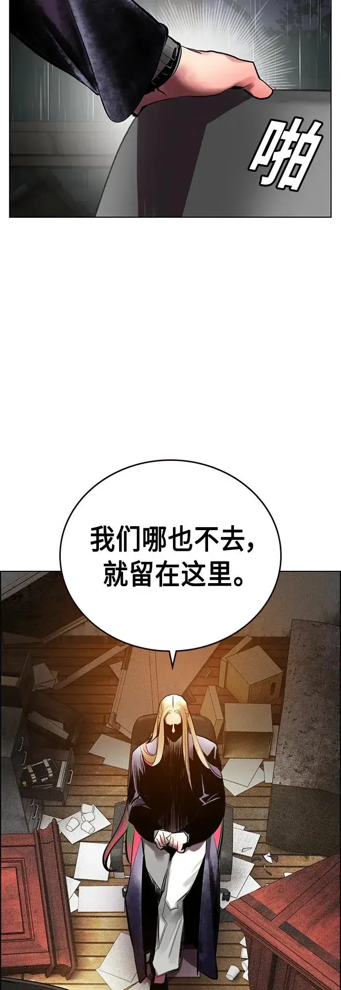 漫画《丛林果汁》第2季 第15话第40张图