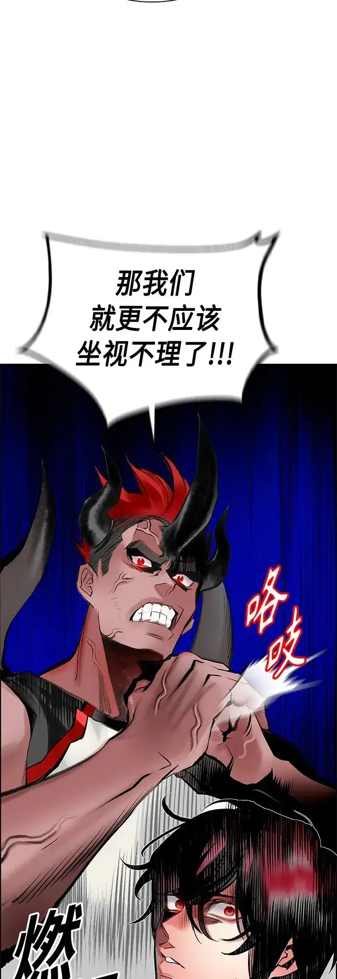 漫画《丛林果汁》第2季 第15话第44张图
