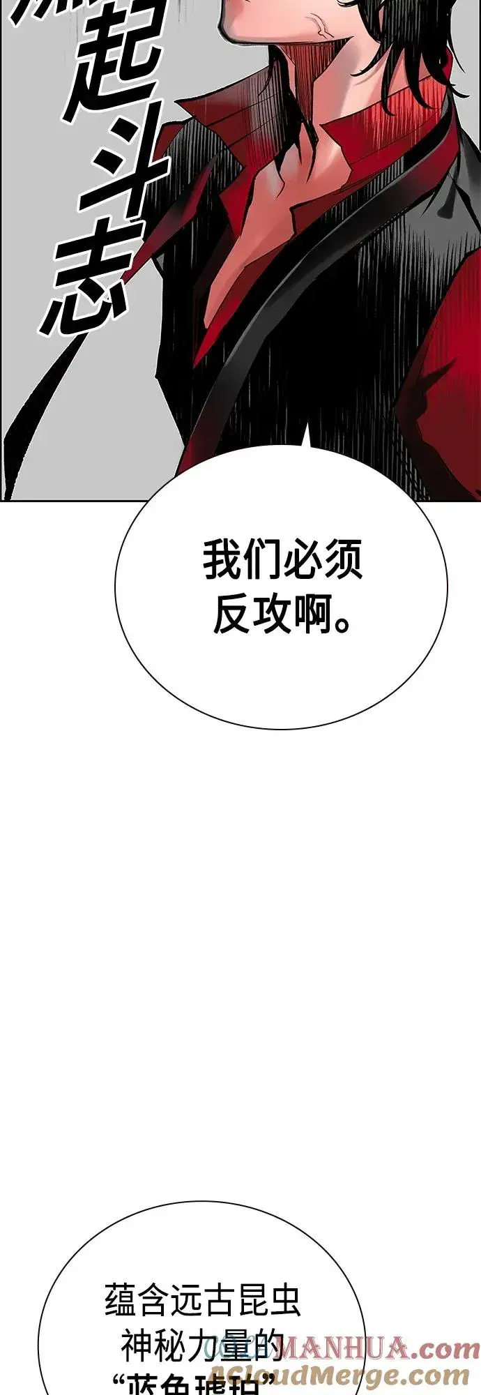 漫画《丛林果汁》第2季 第15话第45张图