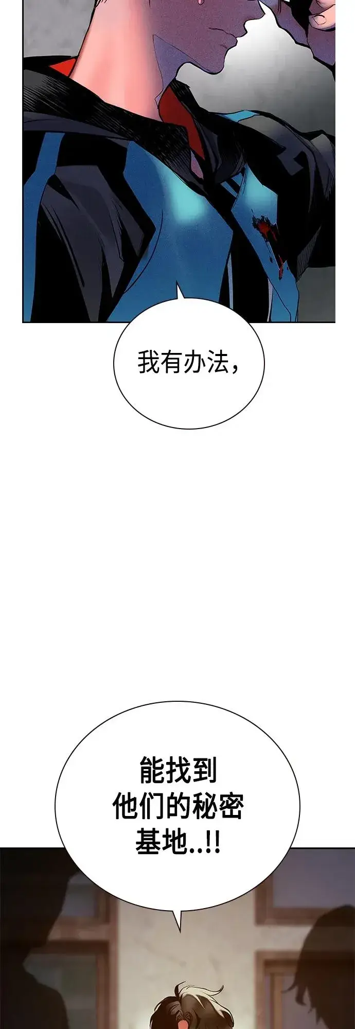 漫画《丛林果汁》第2季 第15话第50张图