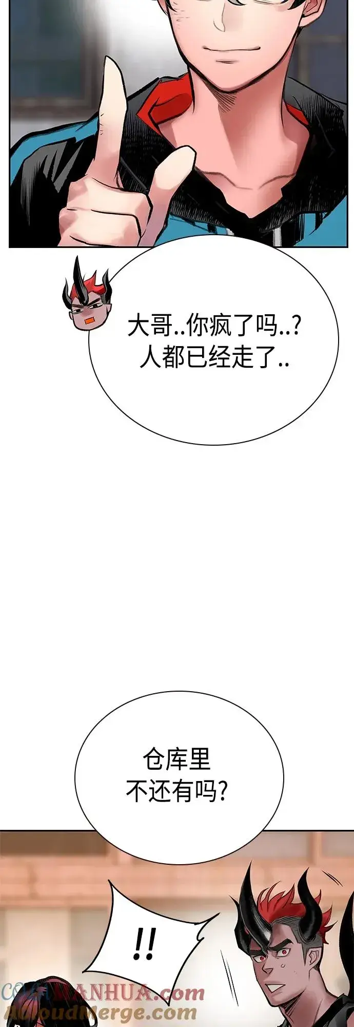 漫画《丛林果汁》第2季 第15话第53张图