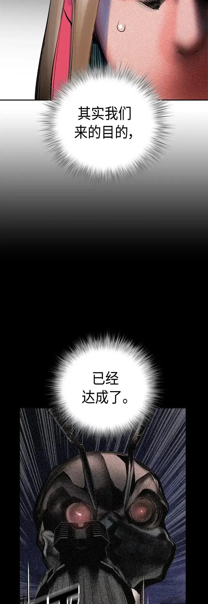 漫画《丛林果汁》第2季 第15话第58张图
