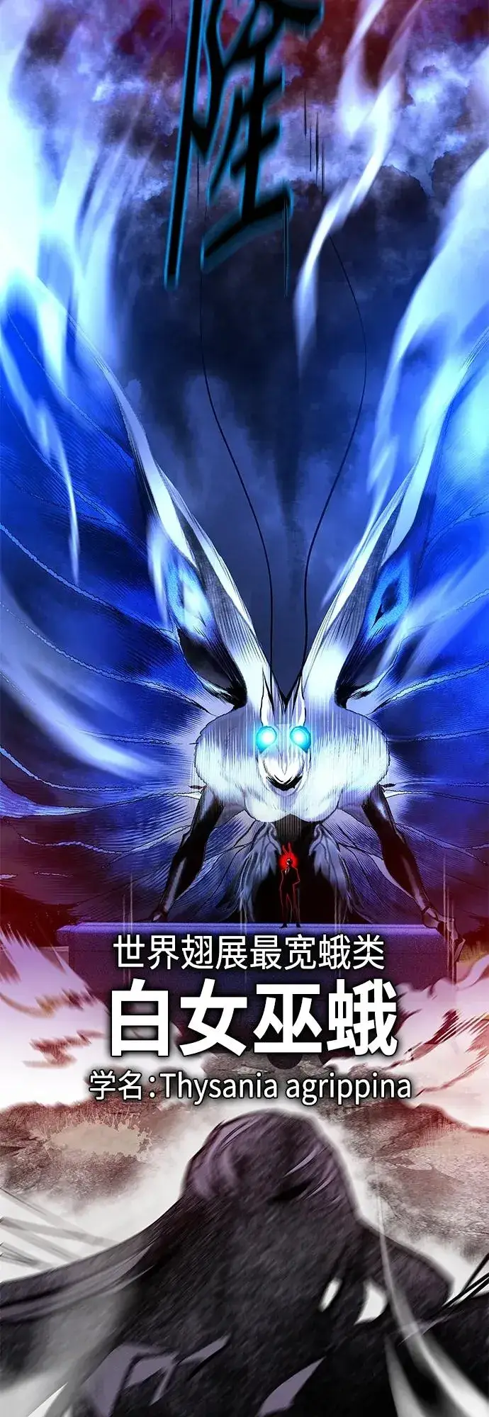 漫画《丛林果汁》第2季 第15话第6张图