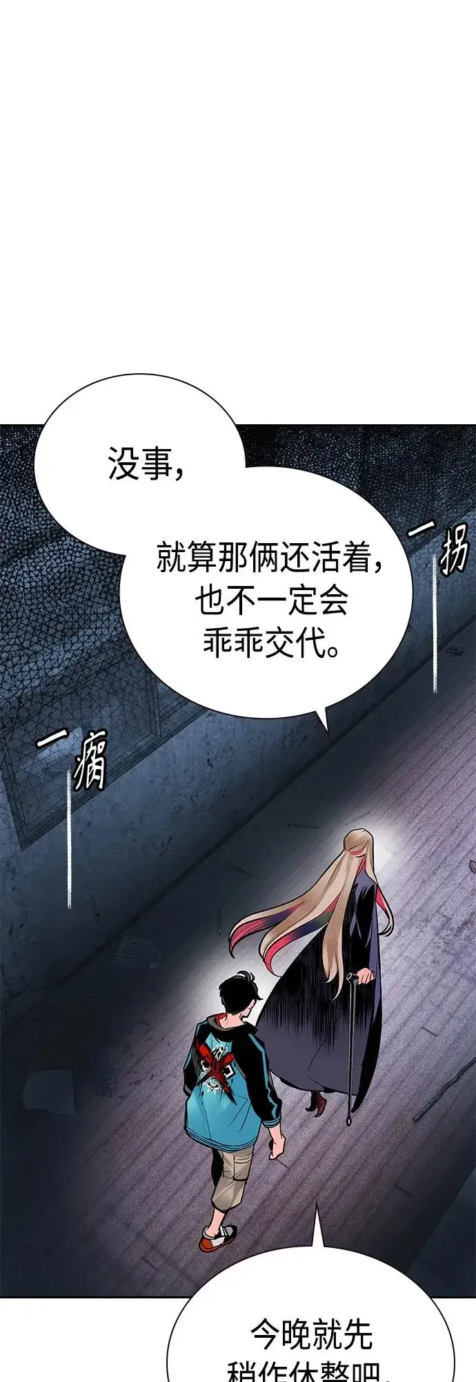 漫画《丛林果汁》第2季 第15话第62张图