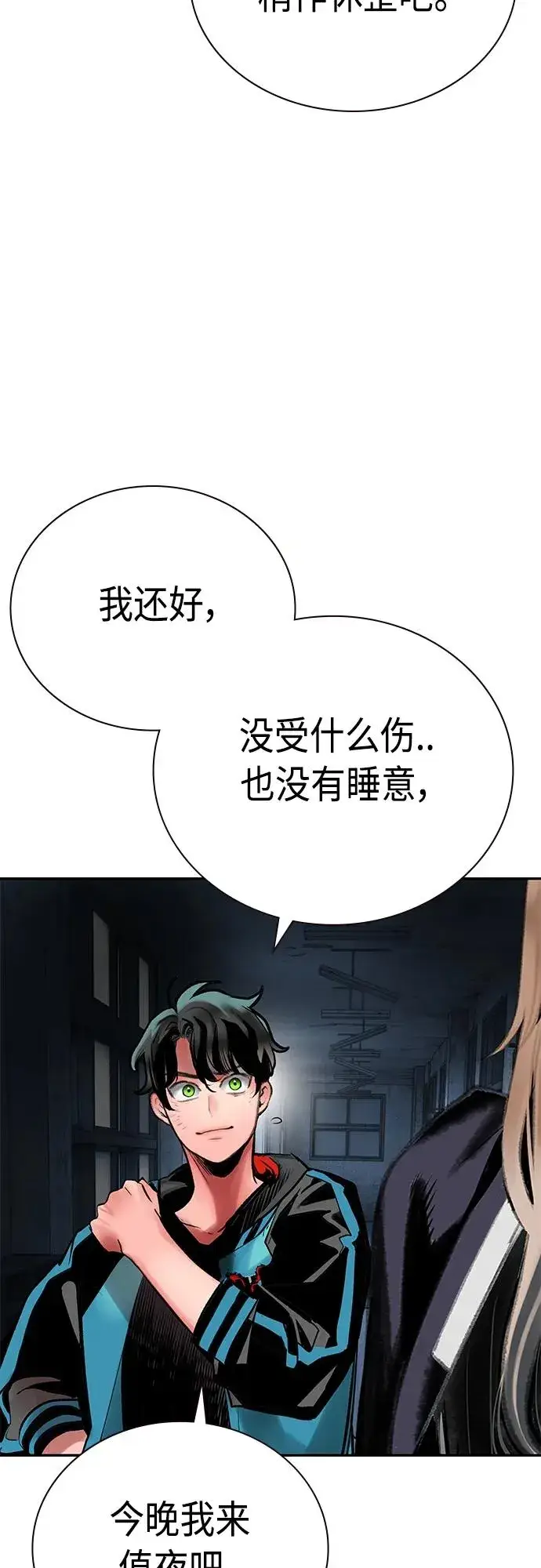 漫画《丛林果汁》第2季 第15话第63张图